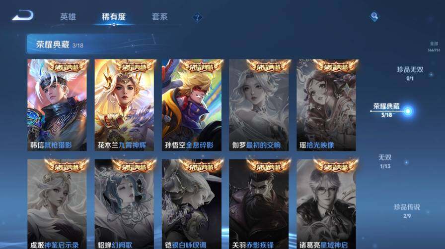 WZ03414427王者荣耀账号详情图14 WZ03414427王者荣耀账号详情图14