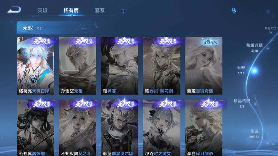 WZ03414427王者荣耀账号详情图15 WZ03414427王者荣耀账号详情图15