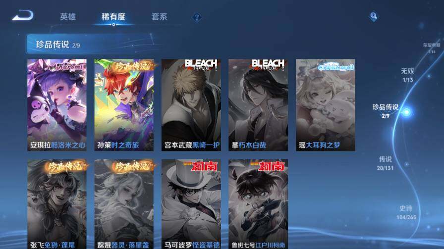 WZ03414427王者荣耀账号详情图16 WZ03414427王者荣耀账号详情图16