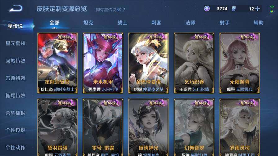 WZ03414427王者荣耀账号详情图20 WZ03414427王者荣耀账号详情图20