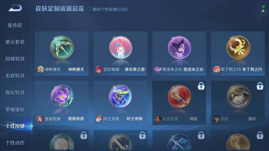 WZ03414427王者荣耀账号详情图21 WZ03414427王者荣耀账号详情图21