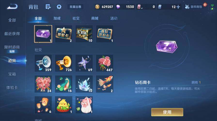 WZ03414427王者荣耀账号详情图22 WZ03414427王者荣耀账号详情图22