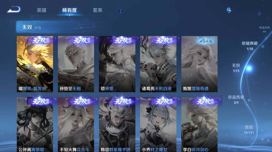 WZ03414474王者荣耀账号详情图12