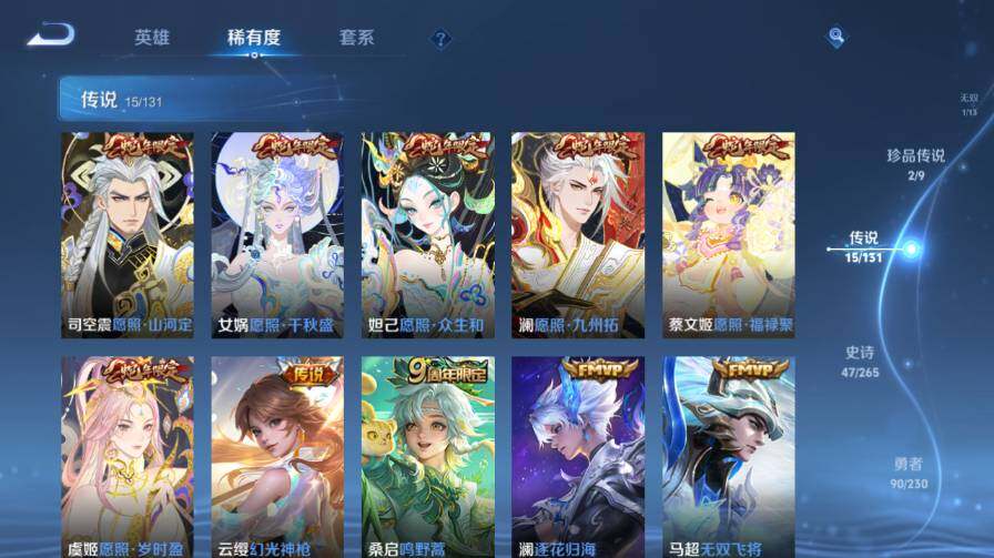 WZ03414474王者荣耀账号详情图14