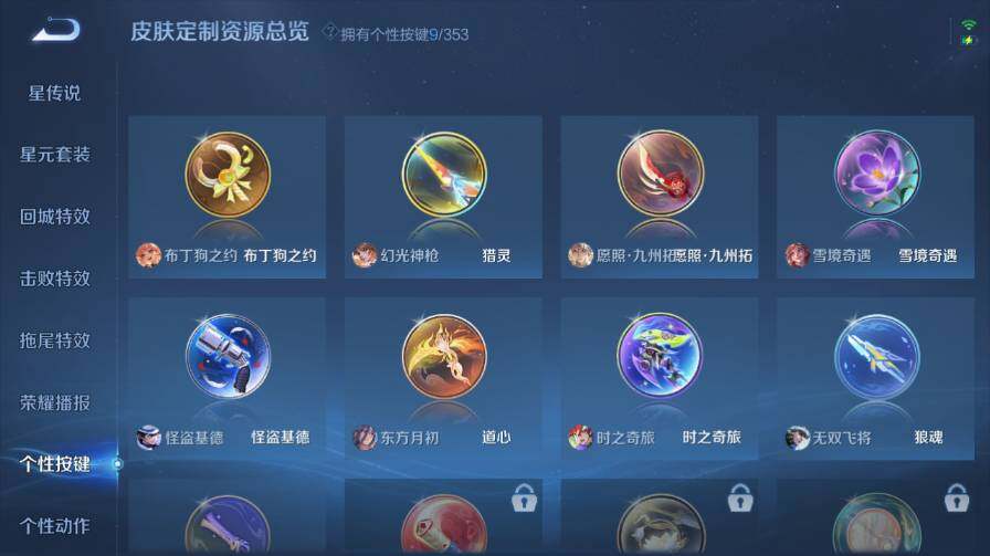 WZ03414474王者荣耀账号详情图18