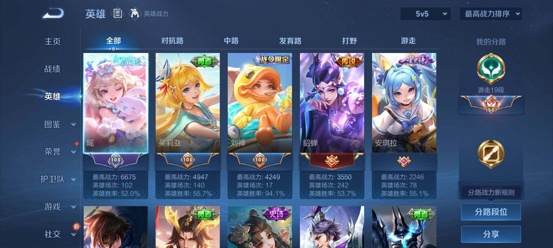 WZDN418686王者荣耀账号详情图5 WZDN418686王者荣耀账号详情图5