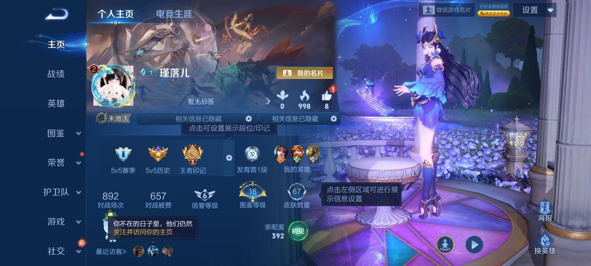 WZDN418686王者荣耀账号详情图2 WZDN418686王者荣耀账号详情图2