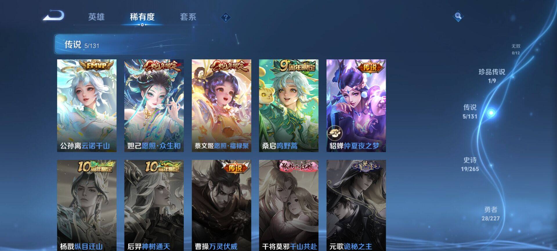 WZDN418686王者荣耀账号详情图7 WZDN418686王者荣耀账号详情图7