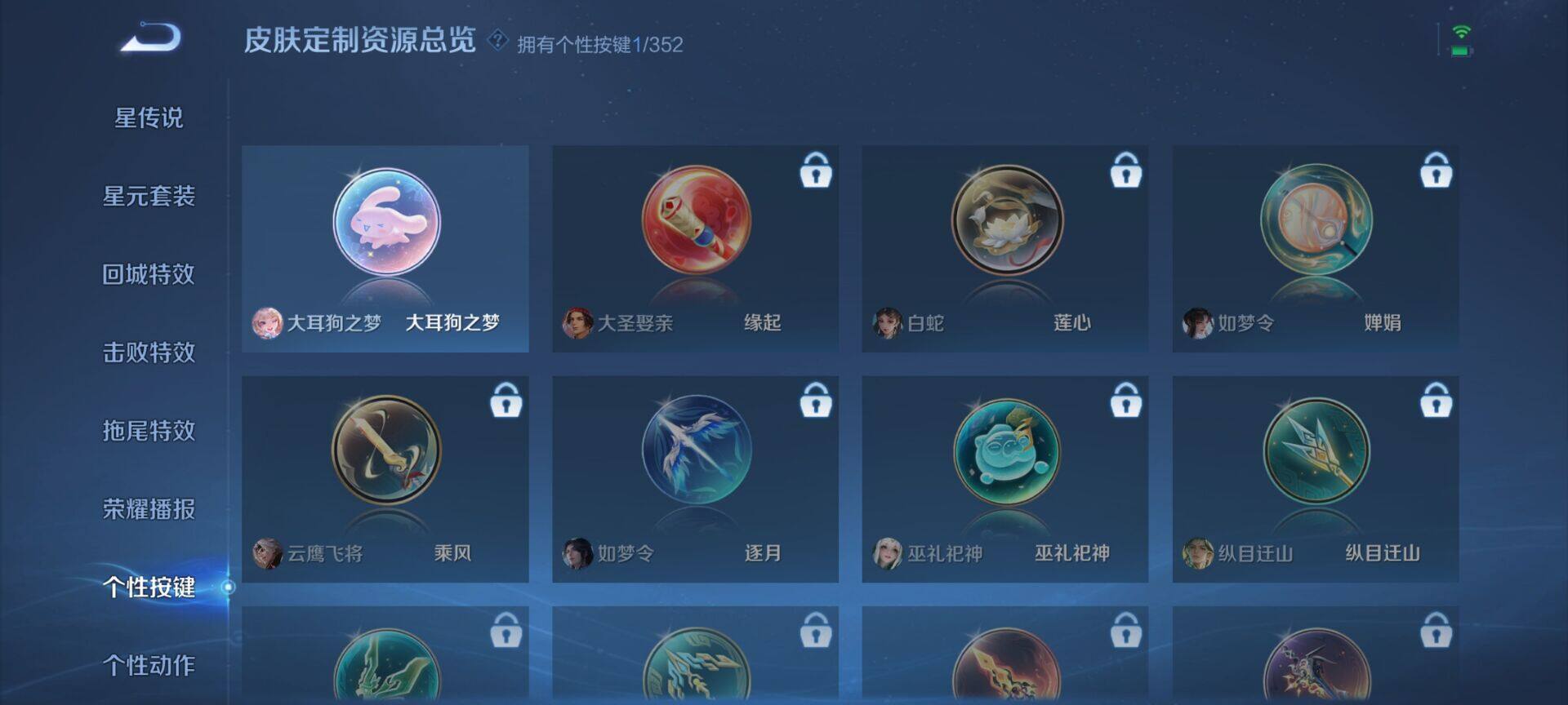 WZDN418686王者荣耀账号详情图10 WZDN418686王者荣耀账号详情图10