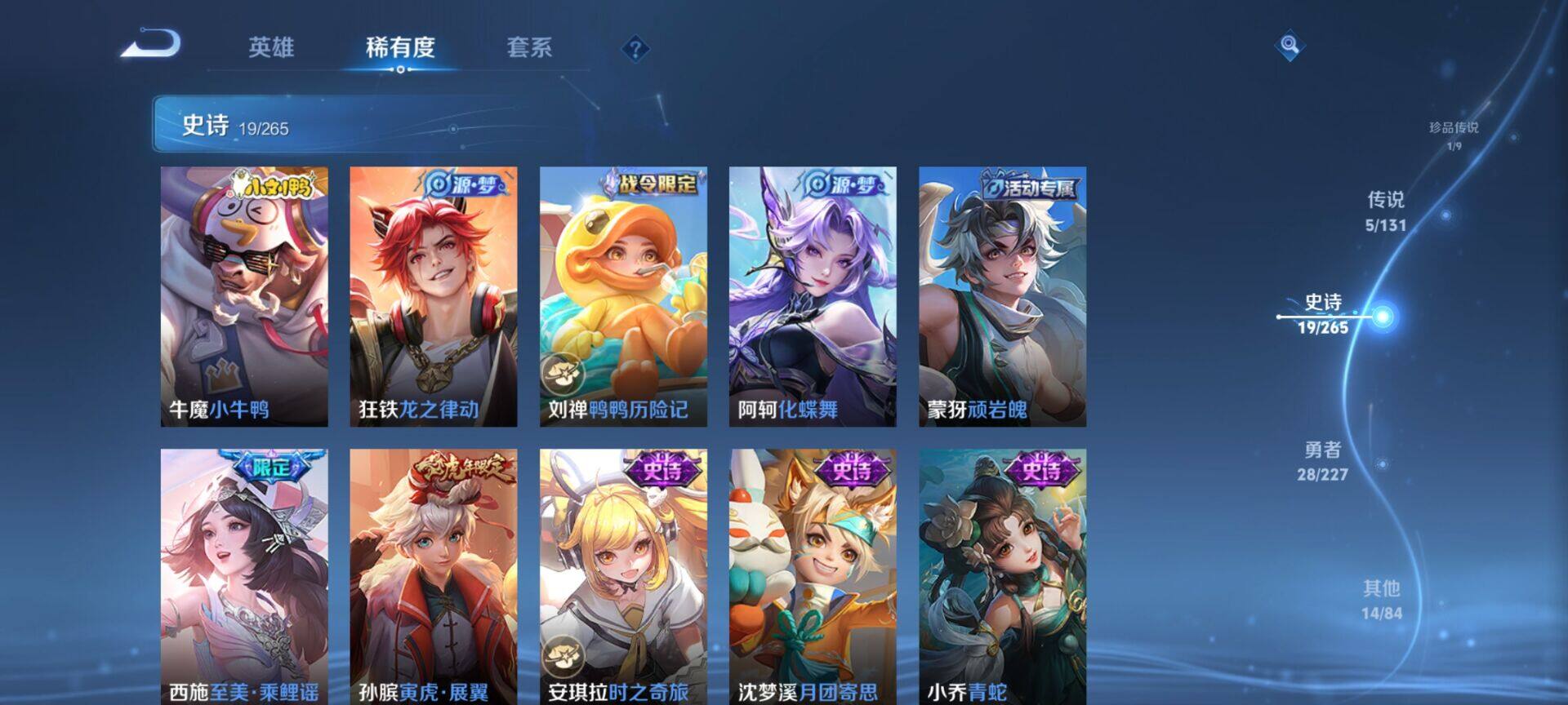 WZDN418686王者荣耀账号详情图11 WZDN418686王者荣耀账号详情图11