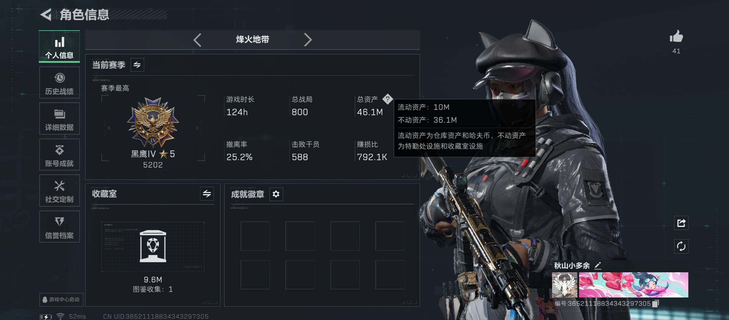 SJZCMW46586三角洲行动账号详情图3