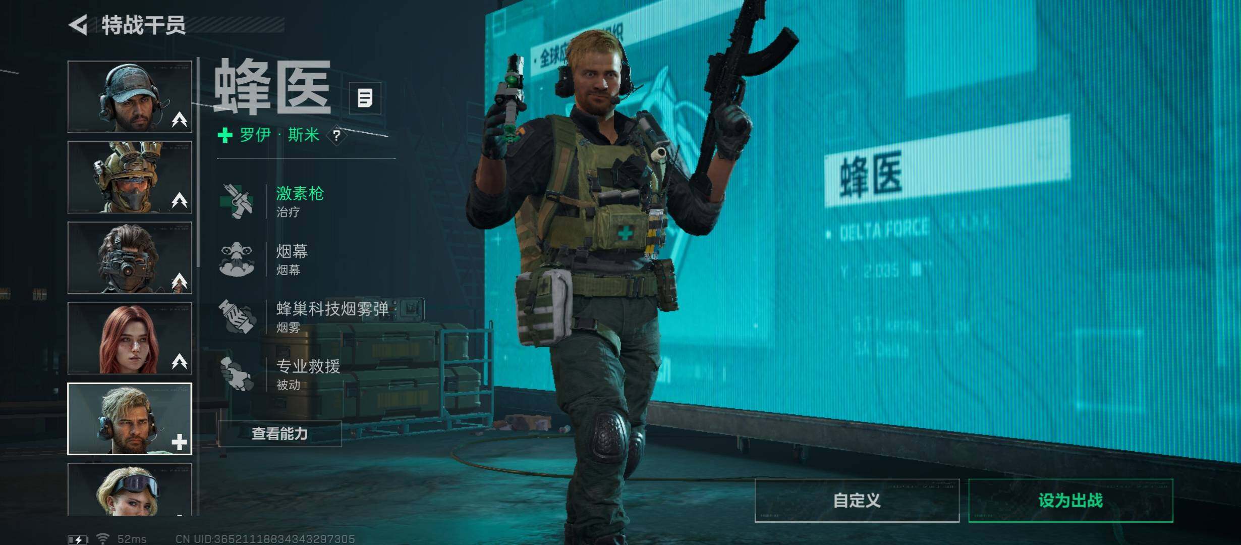 SJZCMW46586三角洲行动账号详情图8