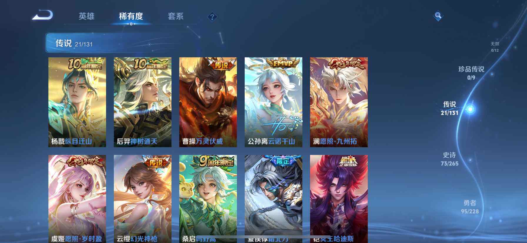 WZDN437683王者荣耀账号详情图6