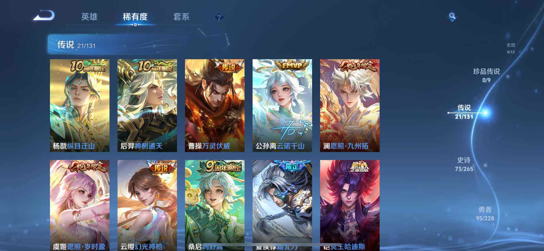 WZDN437683王者荣耀账号详情图7