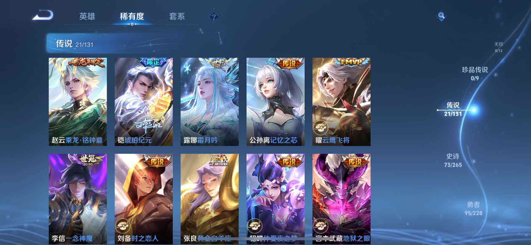 WZDN437683王者荣耀账号详情图8