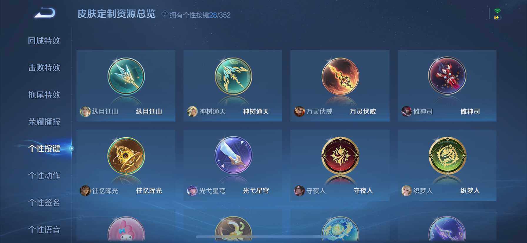 WZDN437683王者荣耀账号详情图13