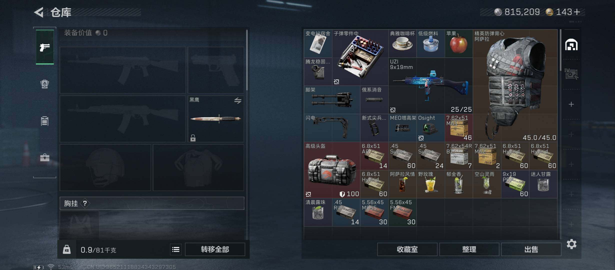 SJZCMW46586三角洲行动账号详情图16