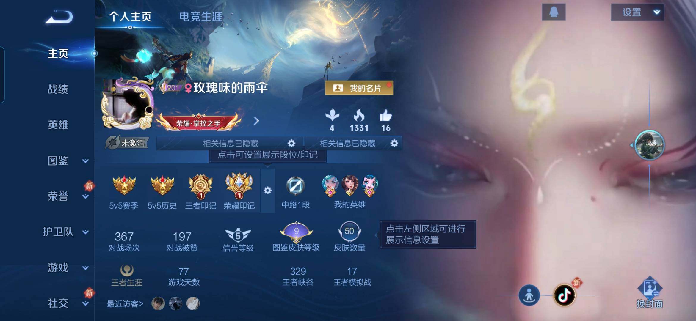 WZDN418689王者荣耀账号详情图2