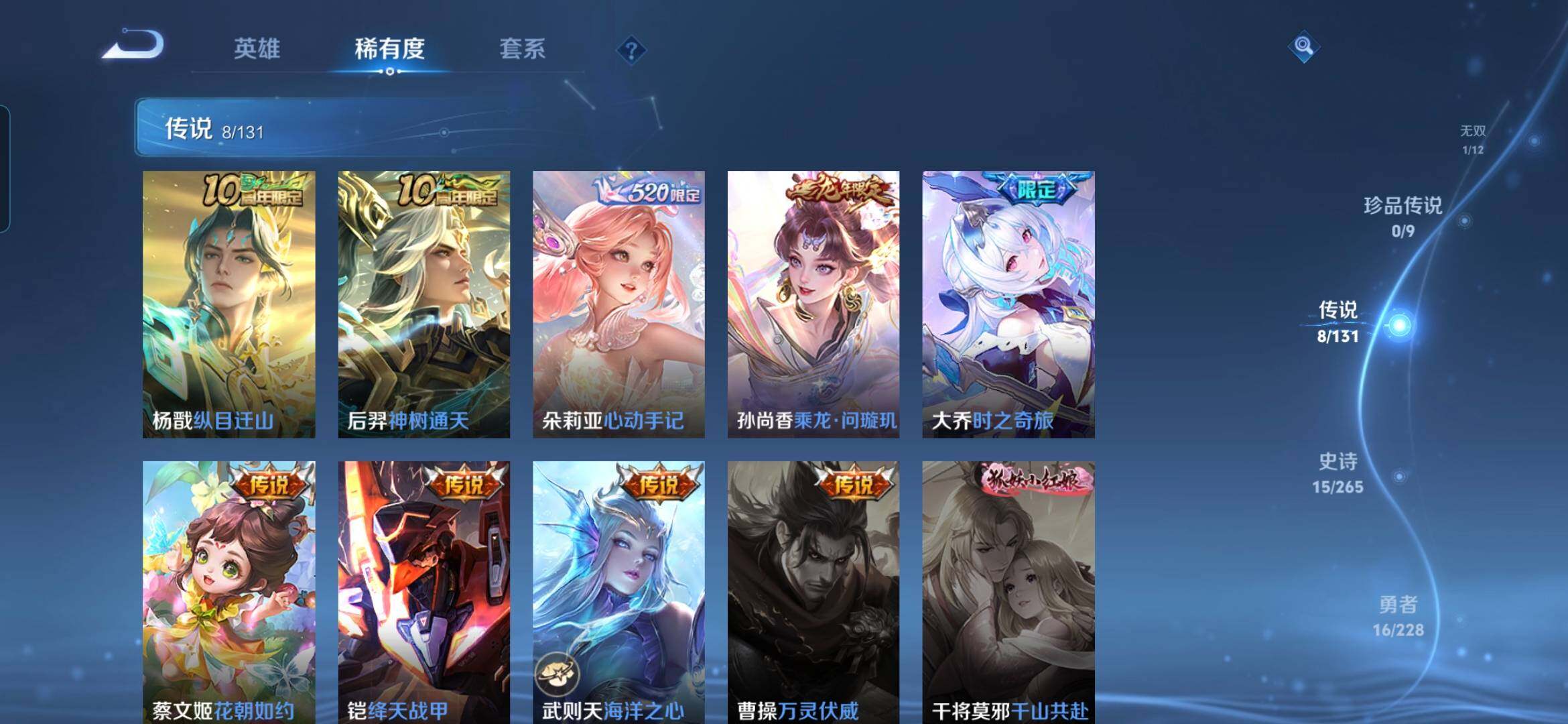 WZDN418689王者荣耀账号详情图7