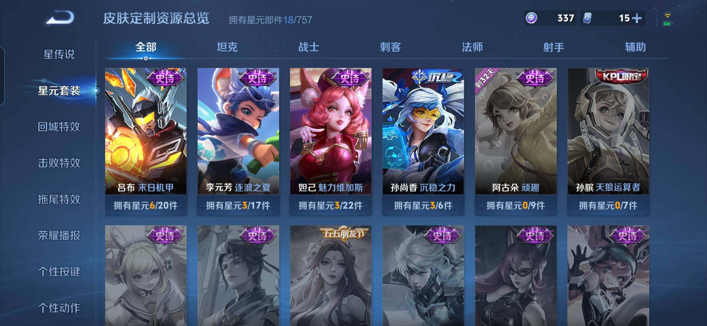 WZDN418689王者荣耀账号详情图11