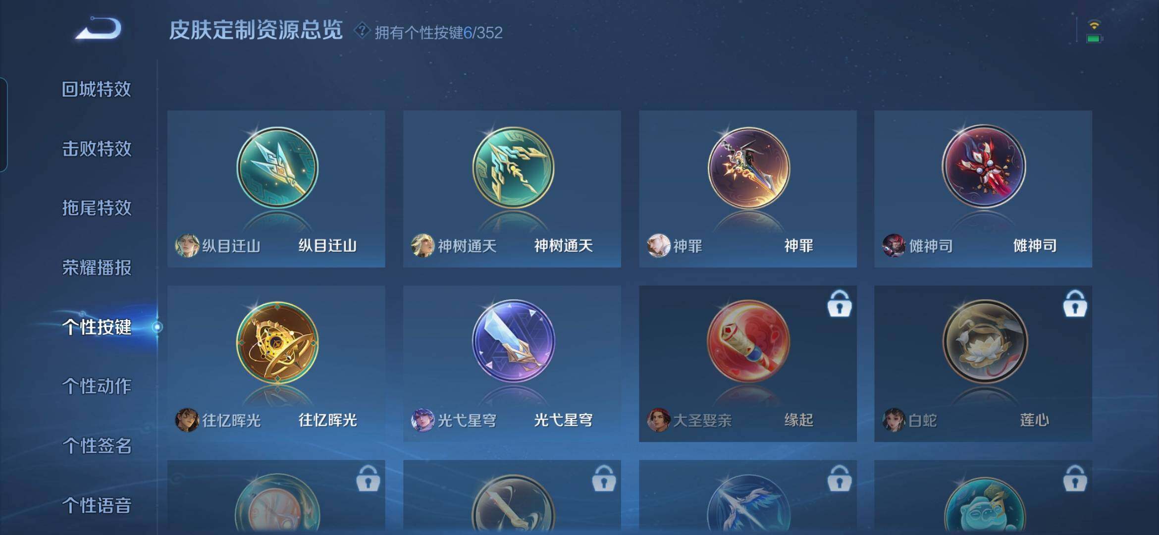 WZDN418689王者荣耀账号详情图12