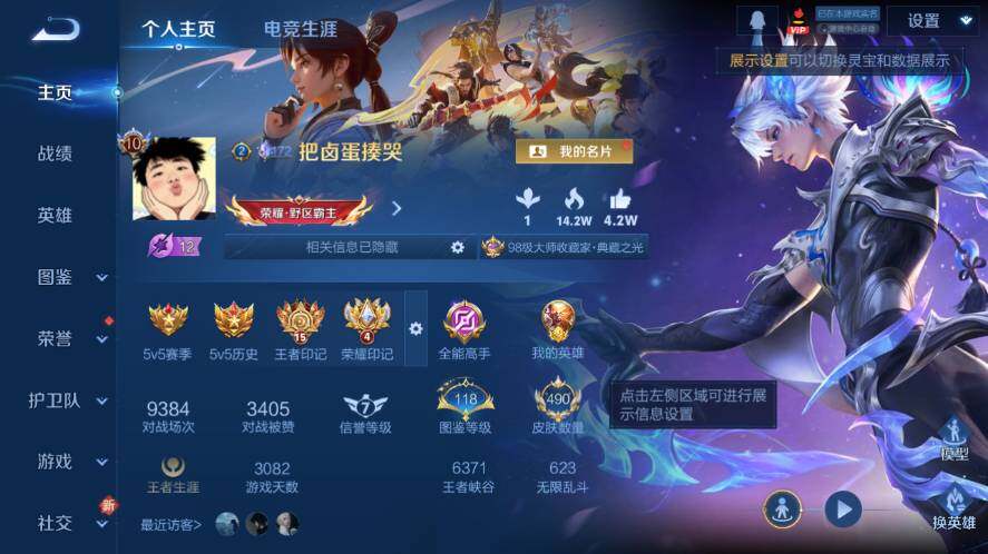 WZ03414389王者荣耀账号详情图12 WZ03414389王者荣耀账号详情图12