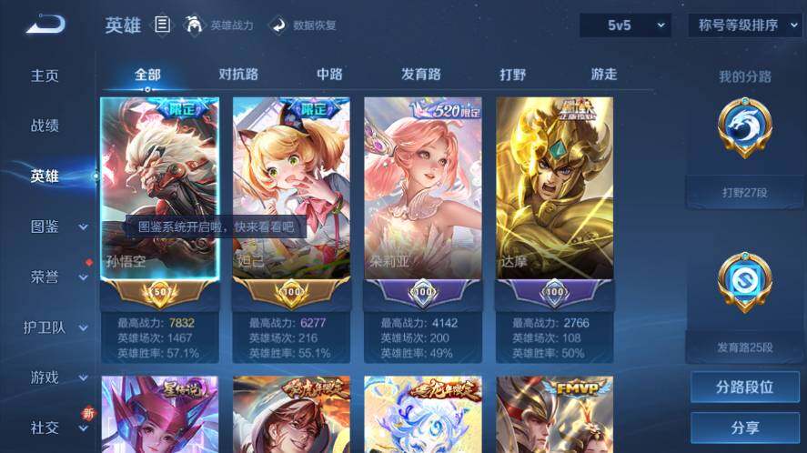 WZ03414389王者荣耀账号详情图13 WZ03414389王者荣耀账号详情图13