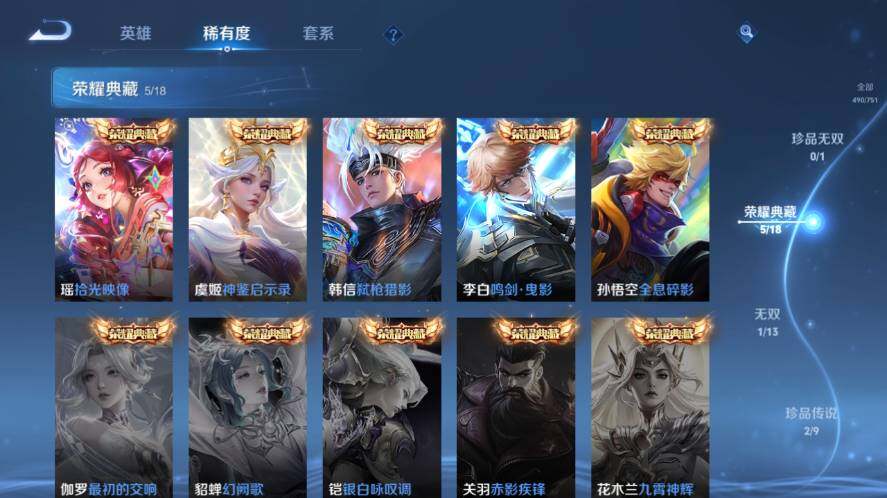 WZ03414389王者荣耀账号详情图15 WZ03414389王者荣耀账号详情图15