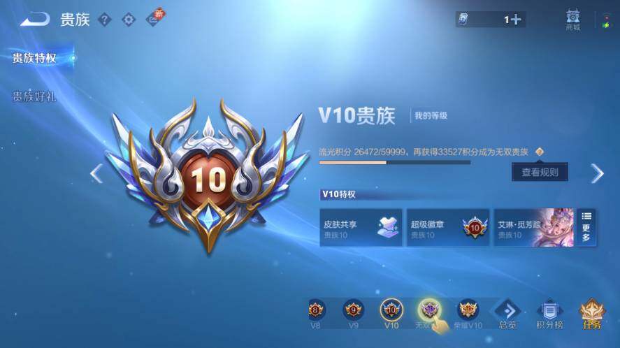 WZ03414389王者荣耀账号详情图19 WZ03414389王者荣耀账号详情图19