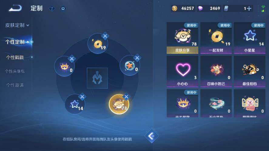 WZ03414389王者荣耀账号详情图21 WZ03414389王者荣耀账号详情图21