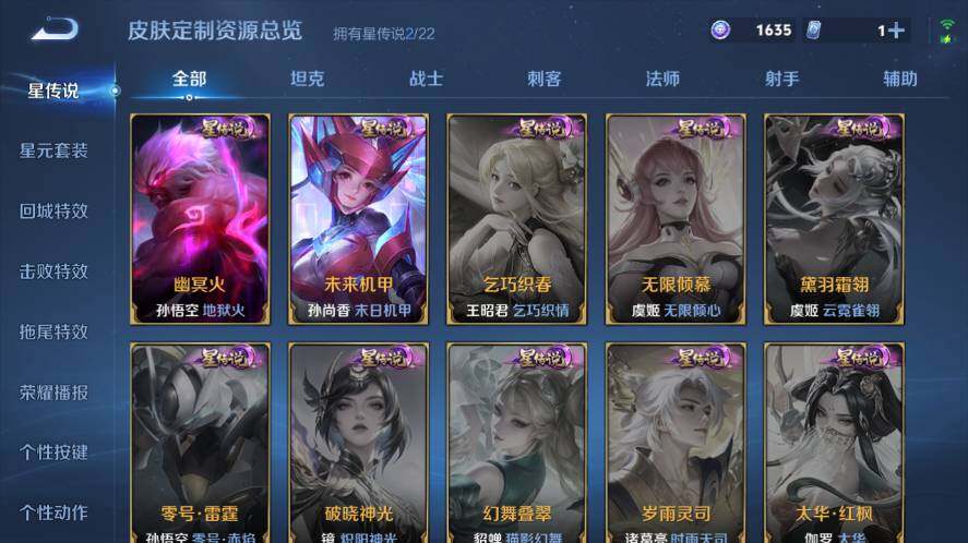 WZ03414389王者荣耀账号详情图22 WZ03414389王者荣耀账号详情图22