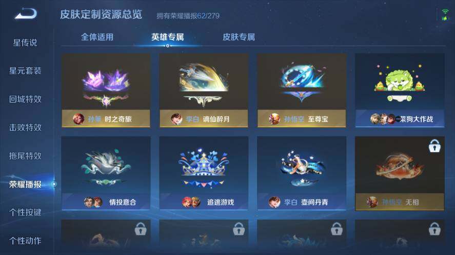 WZ03414389王者荣耀账号详情图23 WZ03414389王者荣耀账号详情图23