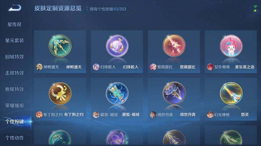 WZ03414389王者荣耀账号详情图24 WZ03414389王者荣耀账号详情图24