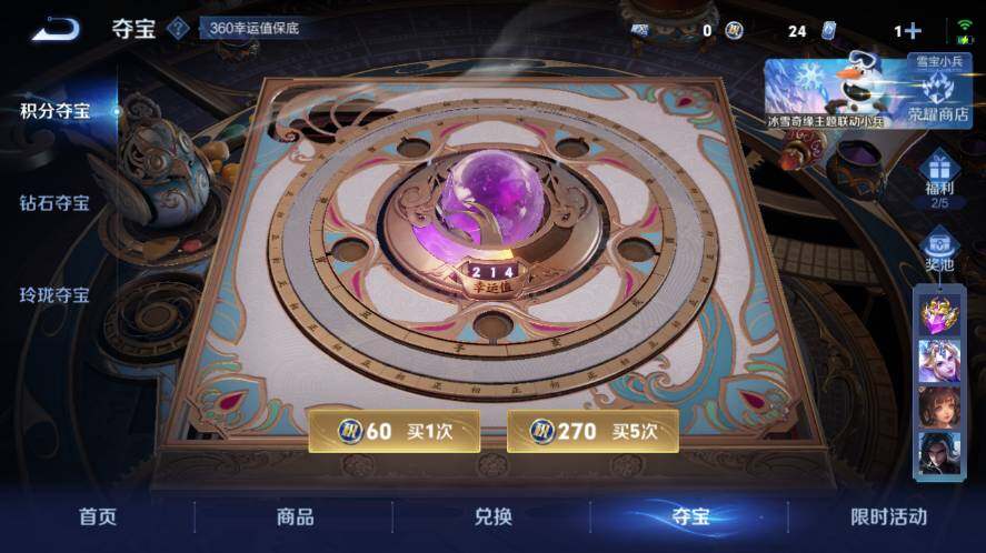 WZ03414389王者荣耀账号详情图27 WZ03414389王者荣耀账号详情图27