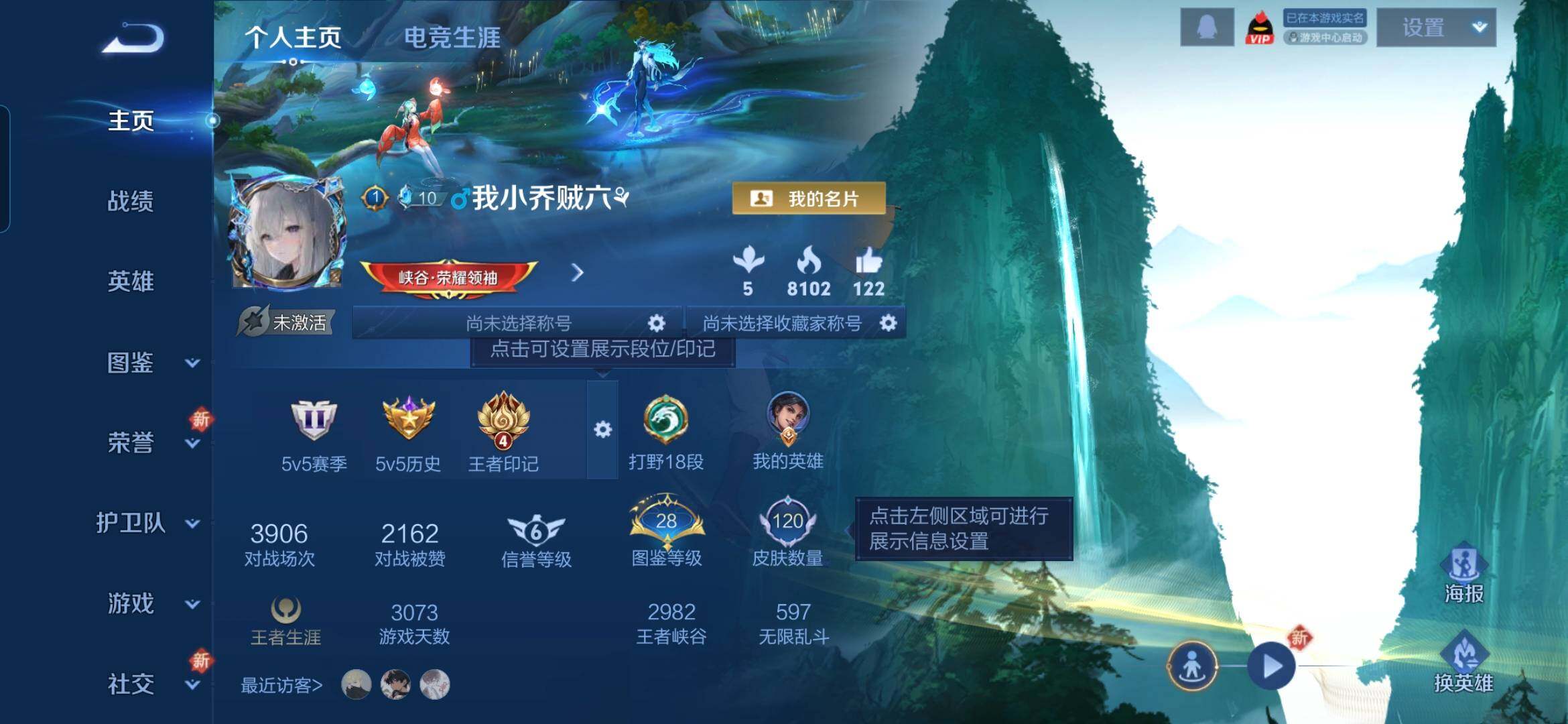 WZDN418691王者荣耀账号详情图2