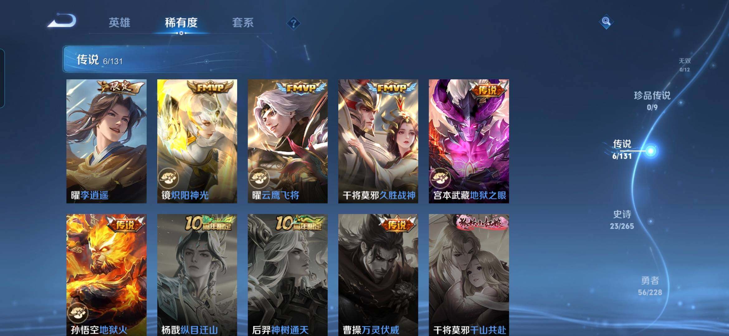 WZDN418691王者荣耀账号详情图7