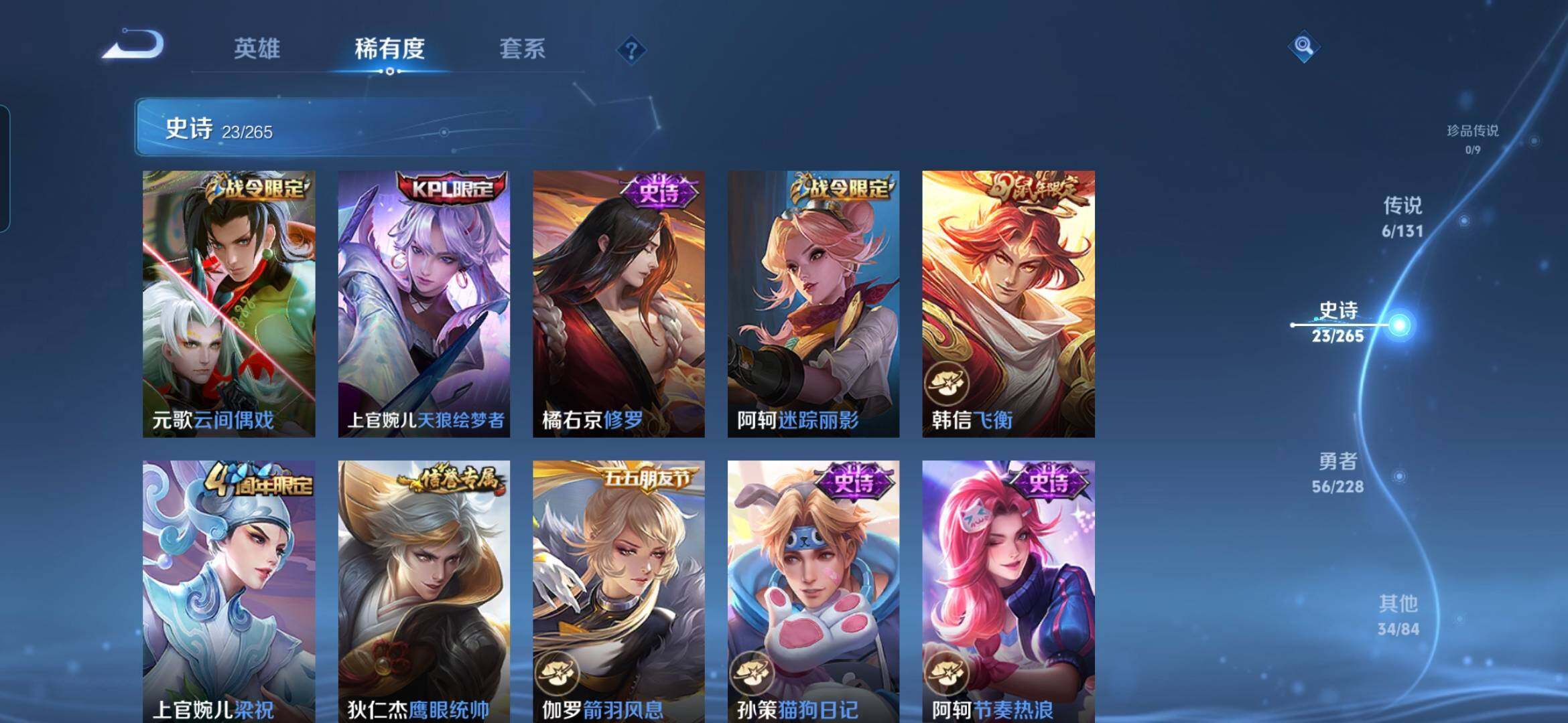 WZDN418691王者荣耀账号详情图8