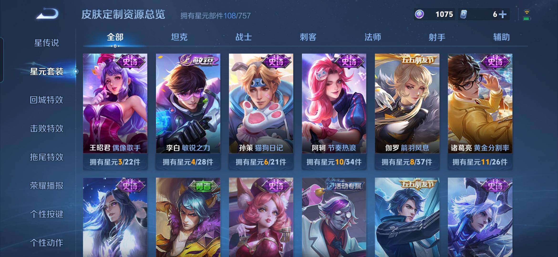 WZDN418691王者荣耀账号详情图11