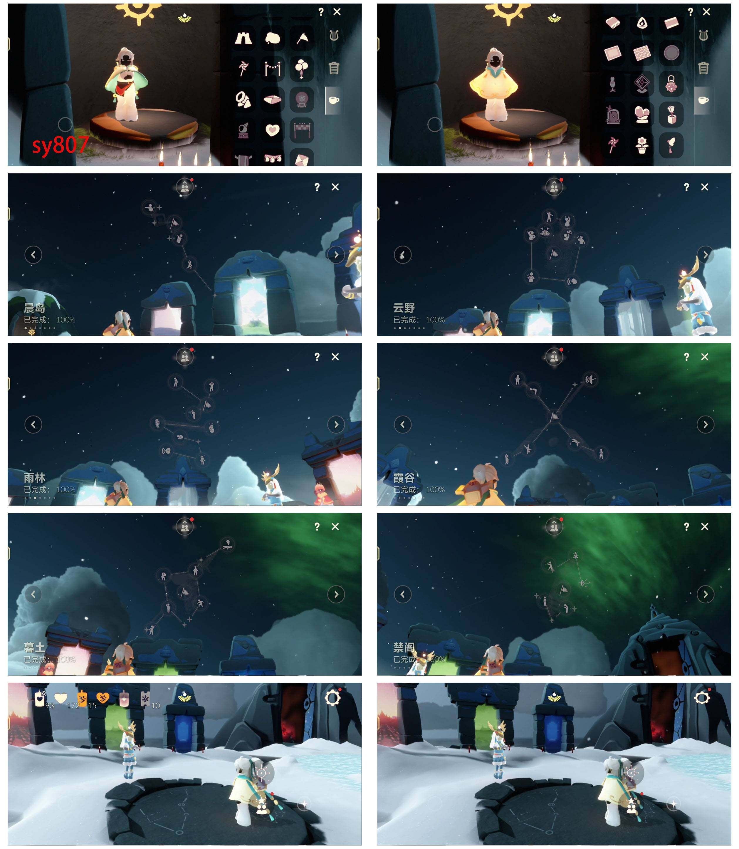 GYYHY43874光遇账号详情图4