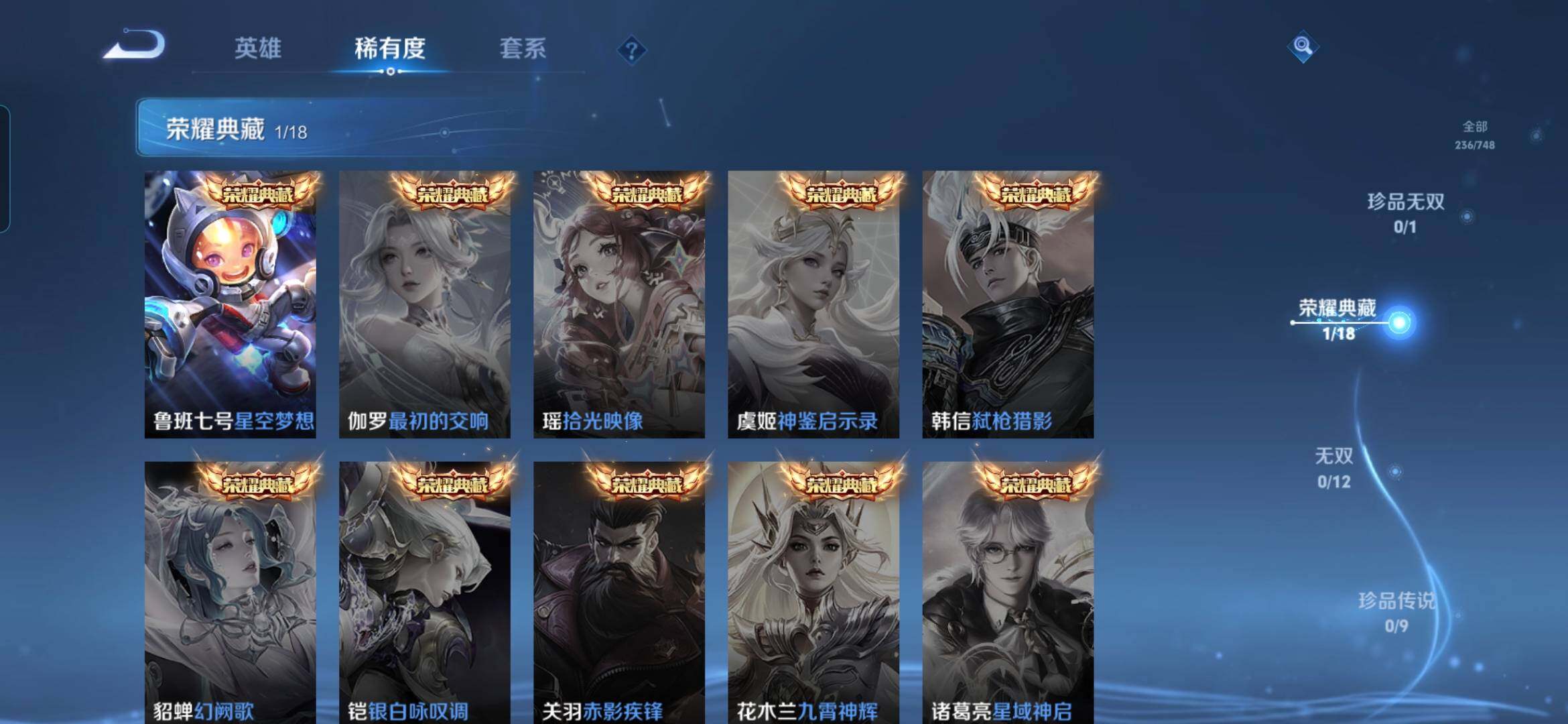 WZQM417890王者荣耀账号详情图7