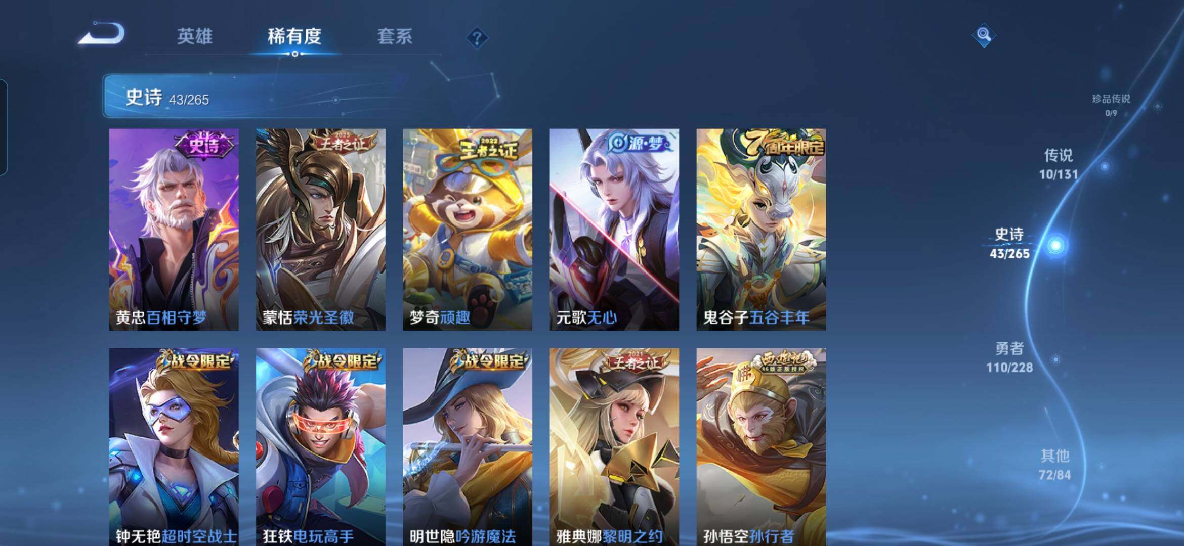 WZQM417890王者荣耀账号详情图9