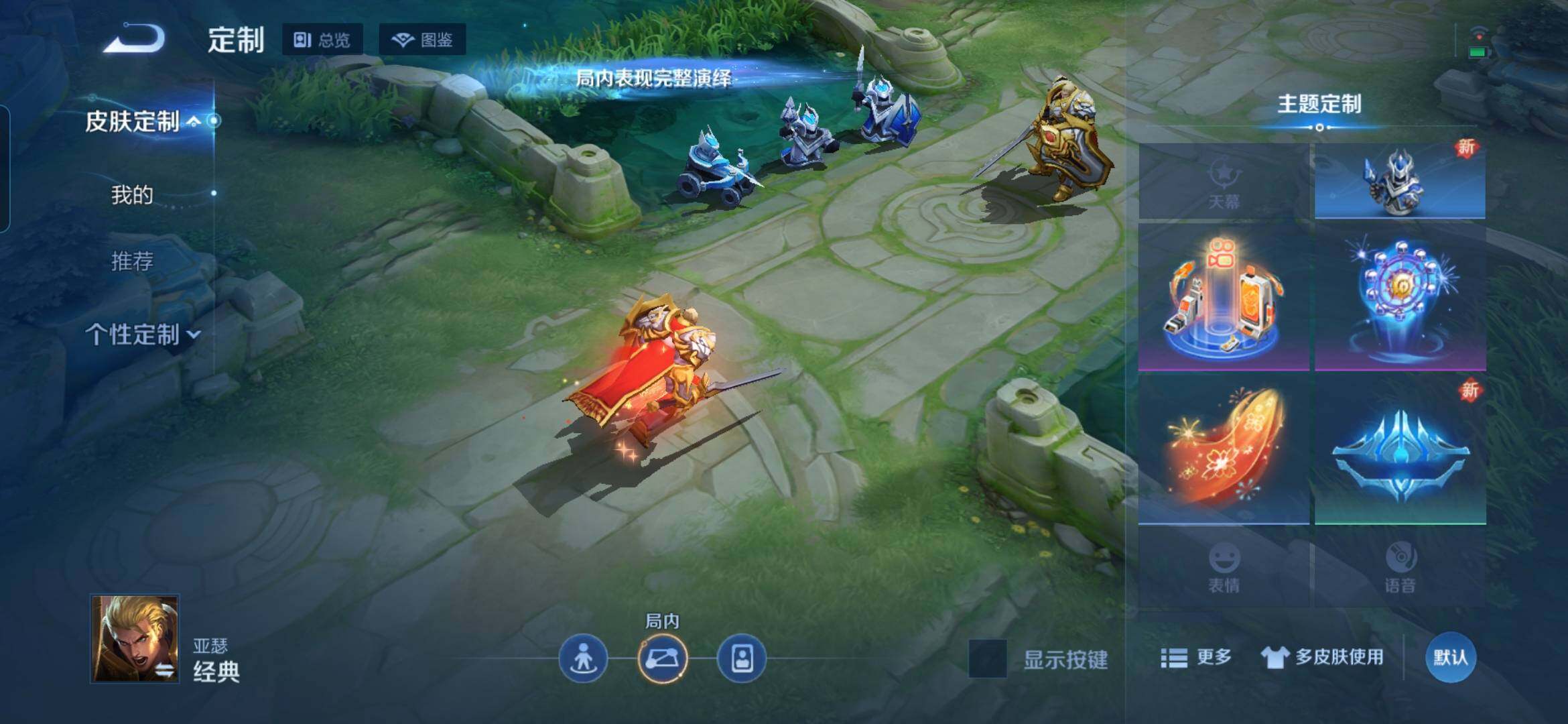 WZQM417890王者荣耀账号详情图12