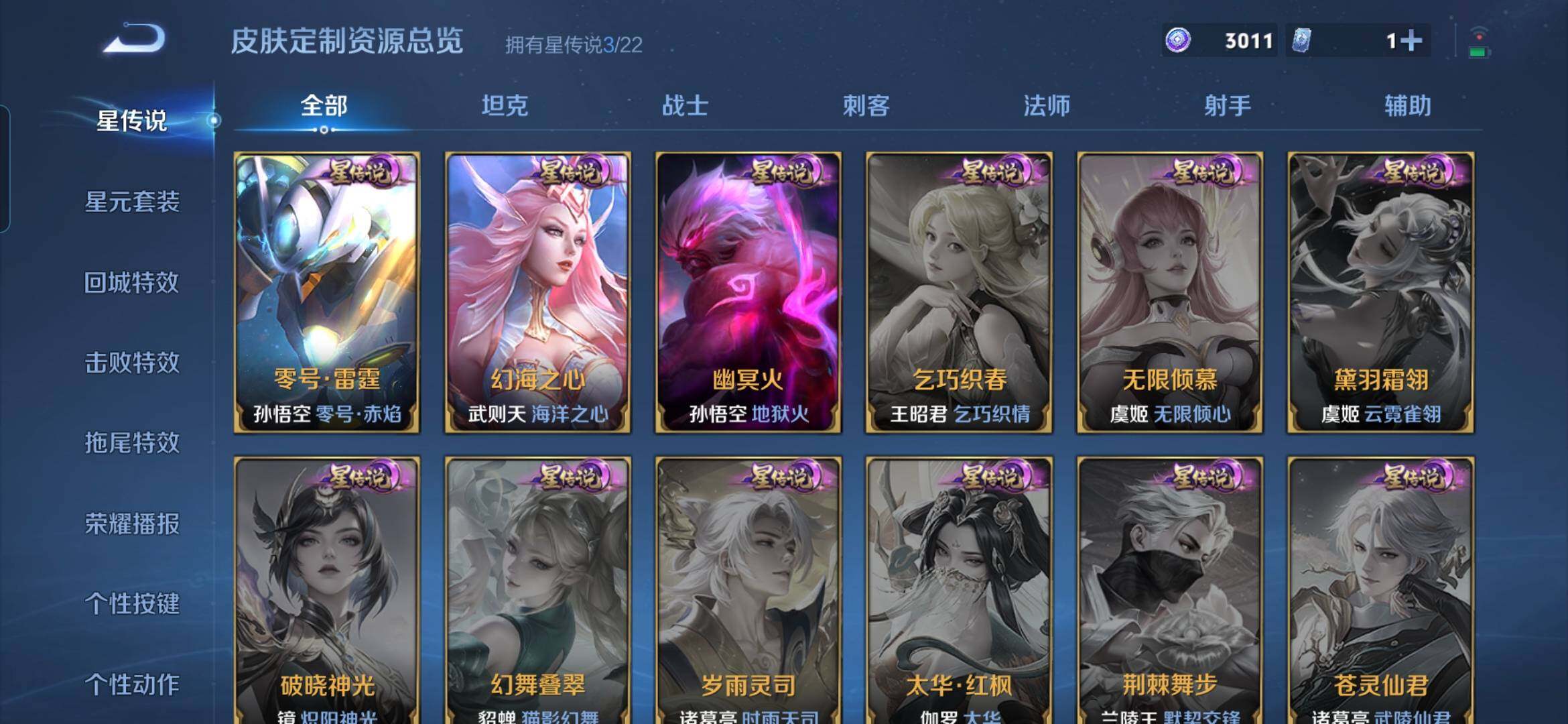 WZQM417890王者荣耀账号详情图13