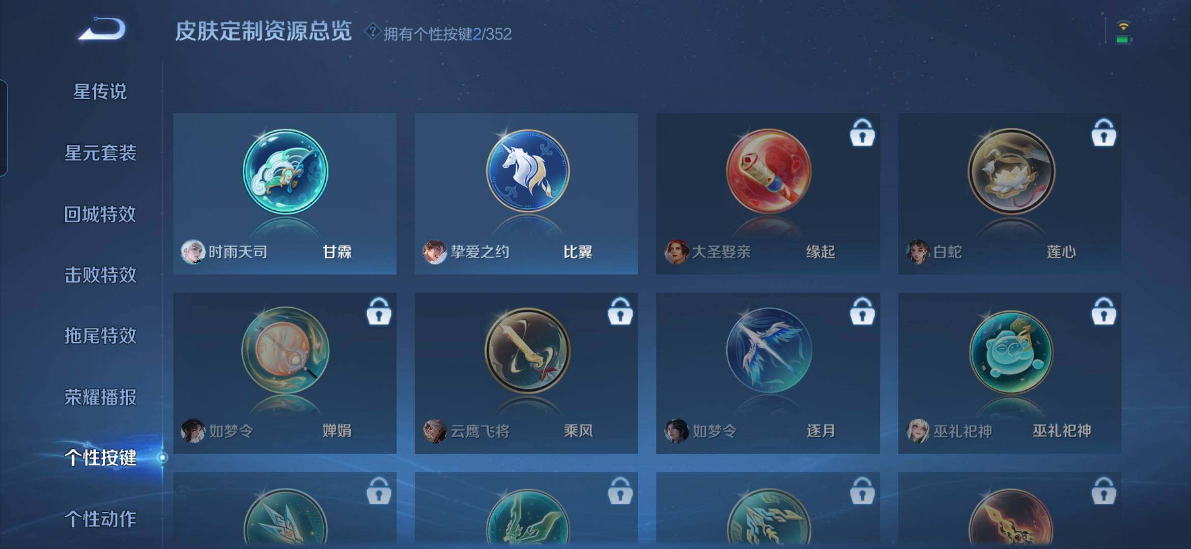 WZQM417890王者荣耀账号详情图14