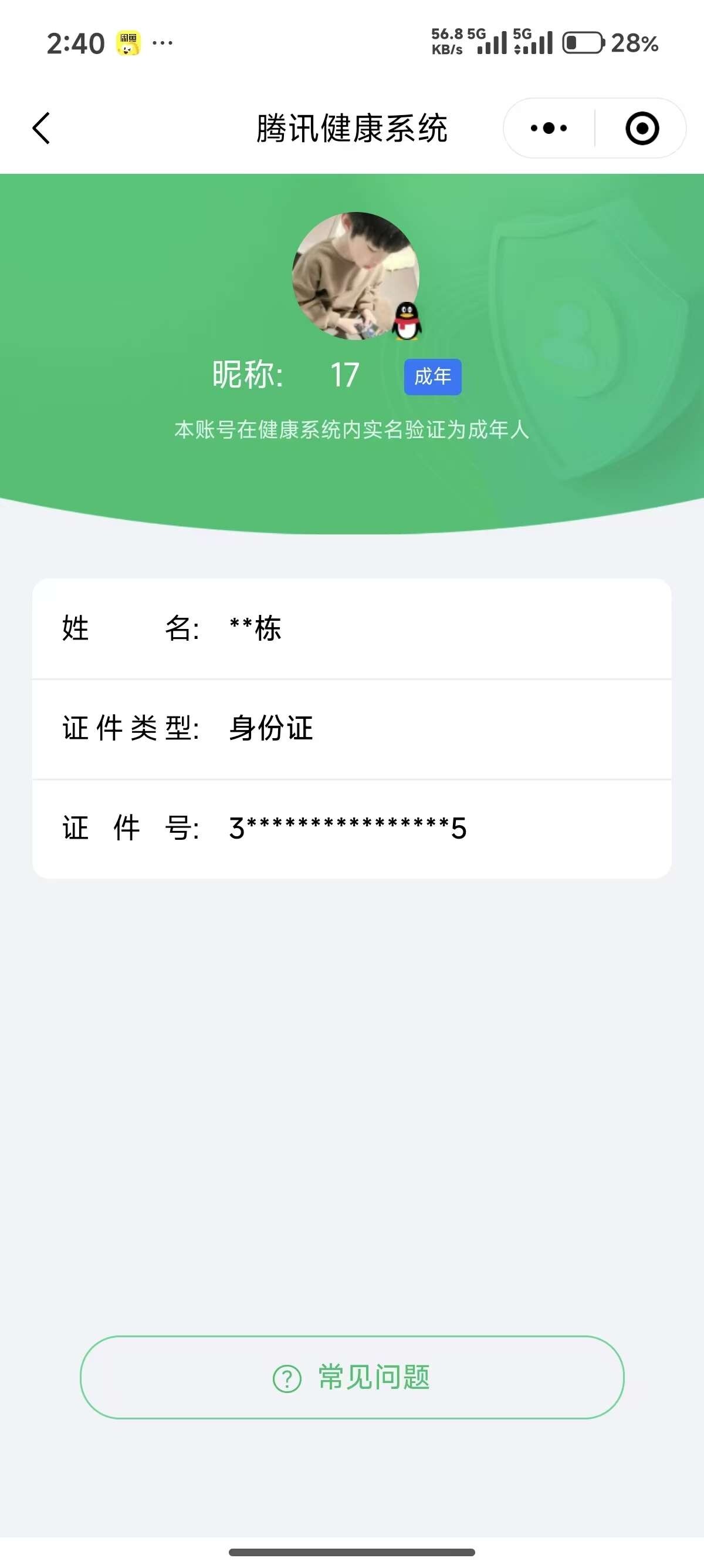 WZ03414477王者荣耀账号详情图6 WZ03414477王者荣耀账号详情图6
