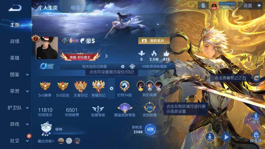 WZ03414477王者荣耀账号详情图8 WZ03414477王者荣耀账号详情图8