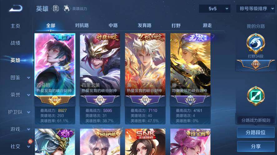 WZ03414477王者荣耀账号详情图9 WZ03414477王者荣耀账号详情图9