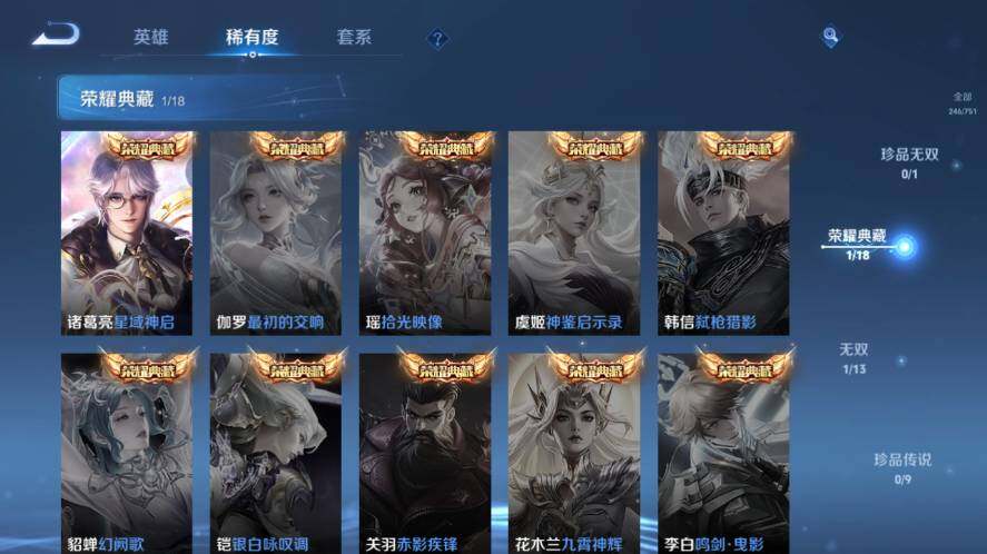 WZ03414477王者荣耀账号详情图12 WZ03414477王者荣耀账号详情图12