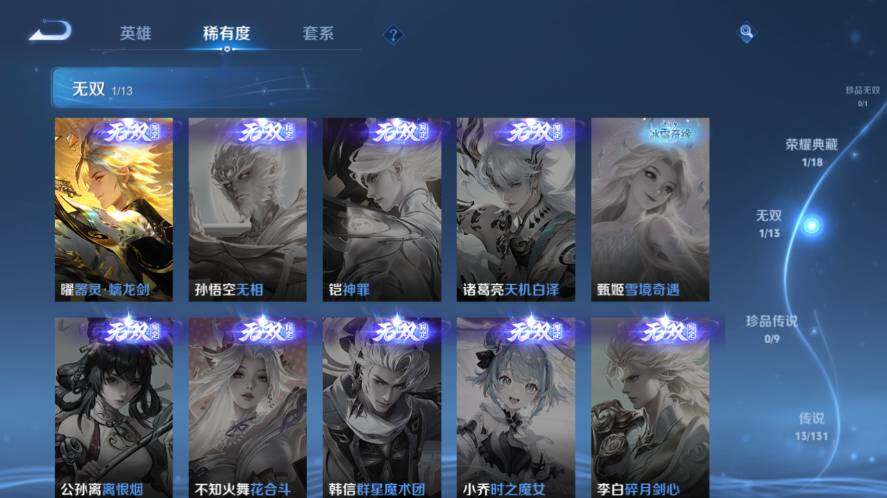 WZ03414477王者荣耀账号详情图13 WZ03414477王者荣耀账号详情图13