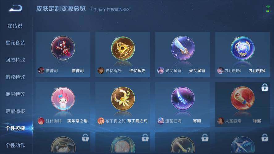 WZ03414477王者荣耀账号详情图18 WZ03414477王者荣耀账号详情图18